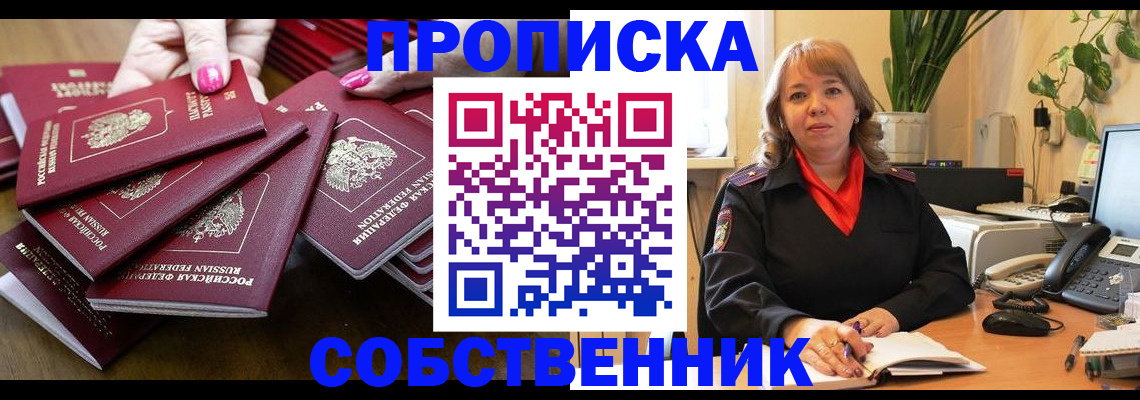 прописка гарантия в Нижнем Ломове