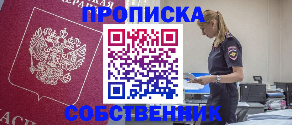 временная регистрация недорого в Нижнем Ломове