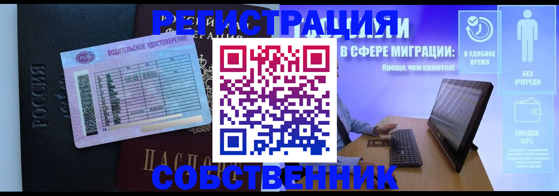 временная регистрация 2025 в Нижнем Ломове