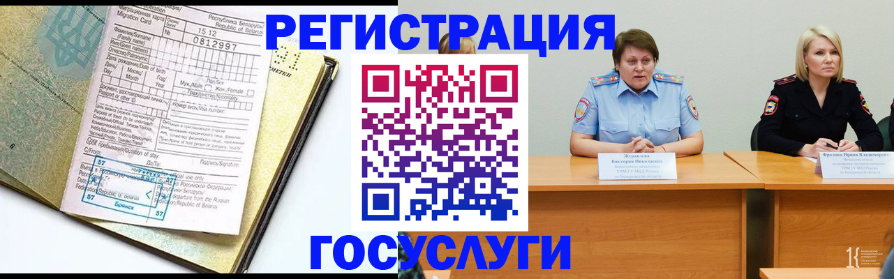 временная регистрация гарантия в Нижнем Ломове